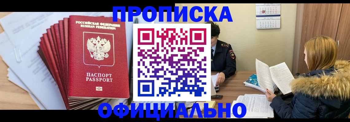 временная регистрация для всех в Собинке