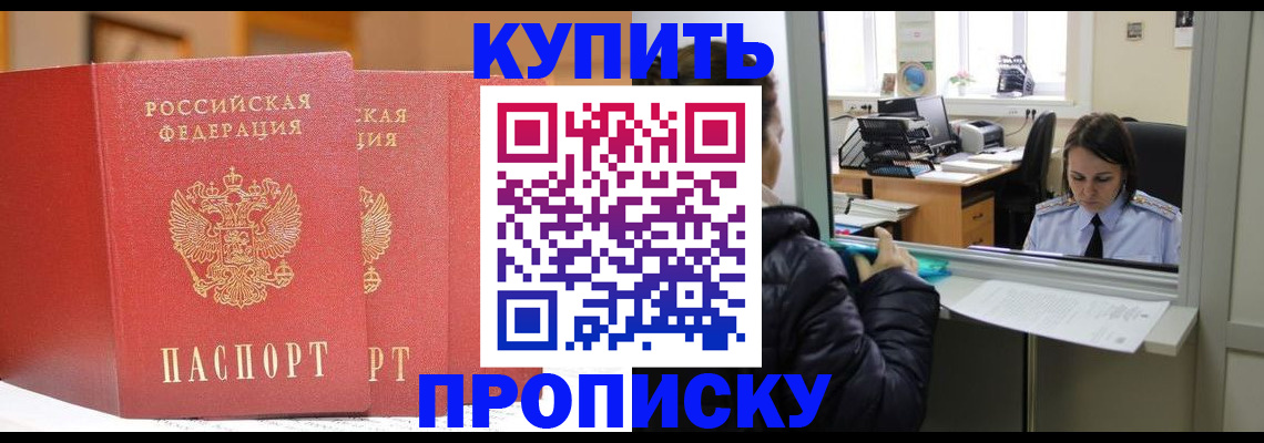 прописка для школы в Собинке