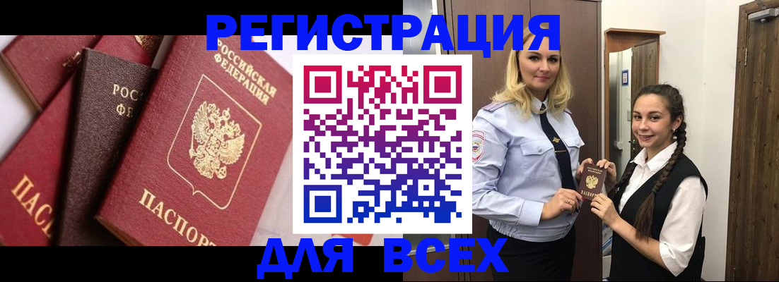 прописка гарантия в Собинке