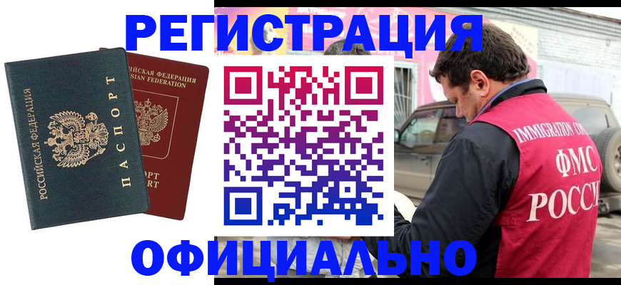 временная регистрация поиск в Собинке