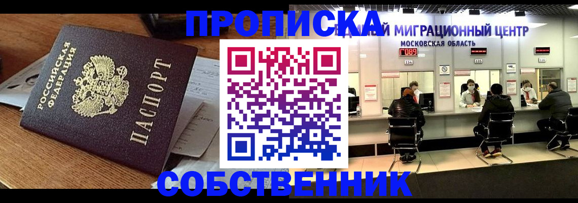 регистрация в Собинке