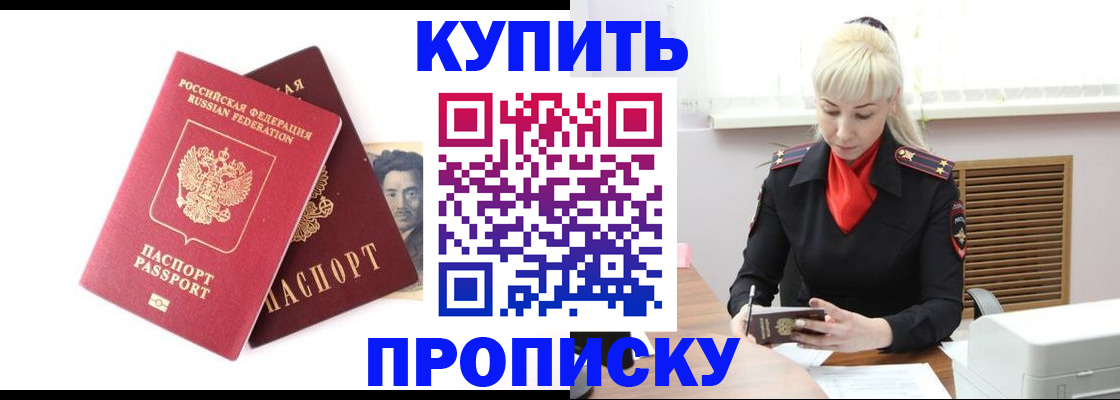 временная регистрация законно в Собинке