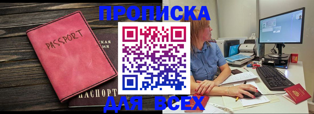 регистрация в Собинке